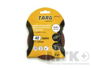 Круг абразивный без отв. Velcro Targ (5 шт) (d125 P120)